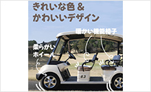 電磁誘導カート