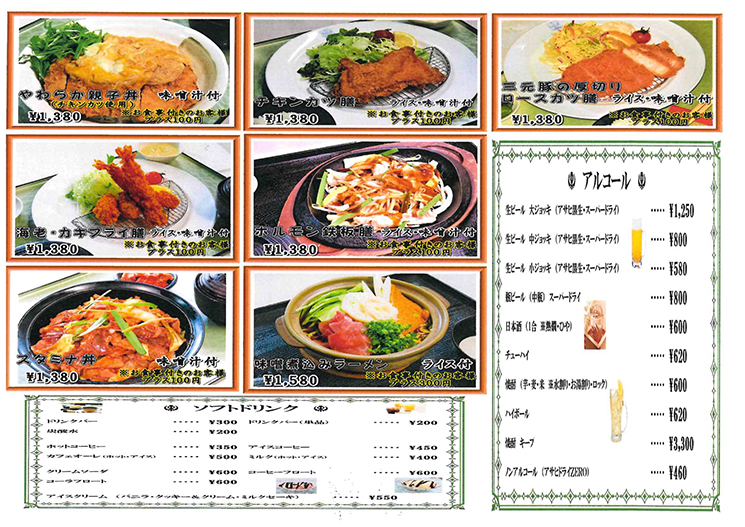 ランチメニュー