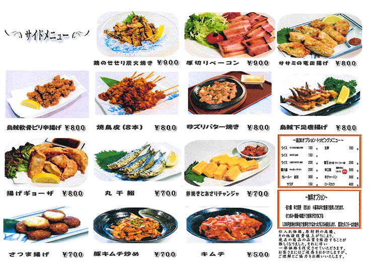 ランチメニュー