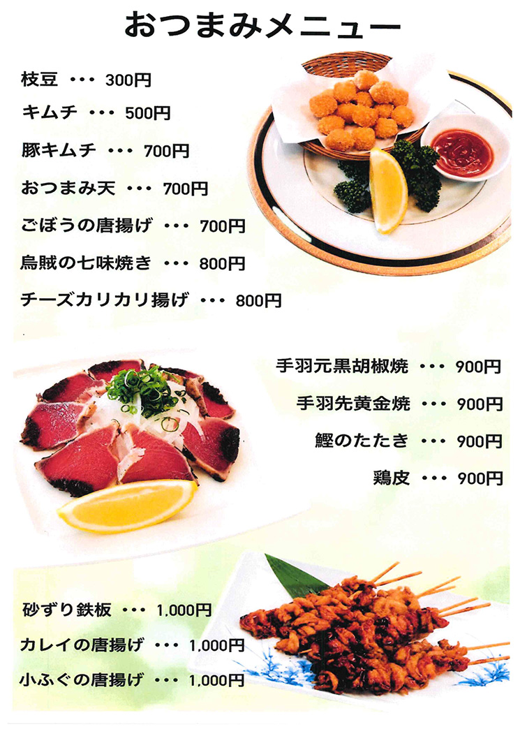 ランチメニュー