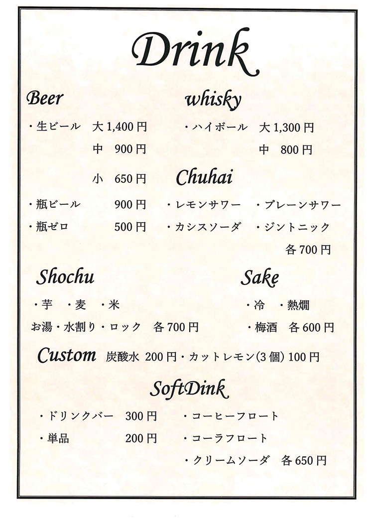 ランチメニュー