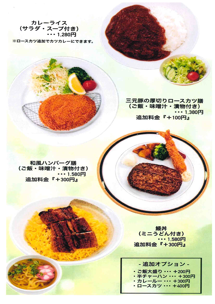 ランチメニュー